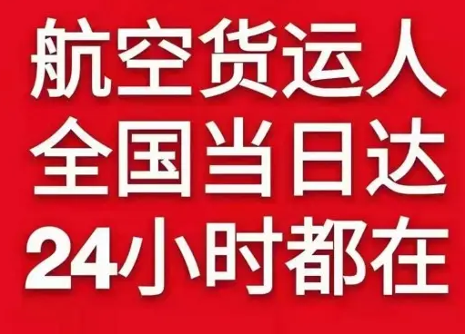 玉林福绵航空运输货物、航空货运:物流行业各岗位招聘